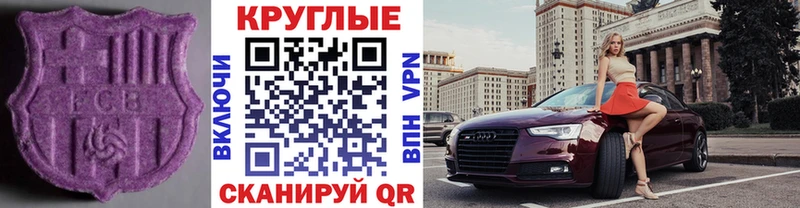 Экстази VHQ  Купить где  Зеленоградск 