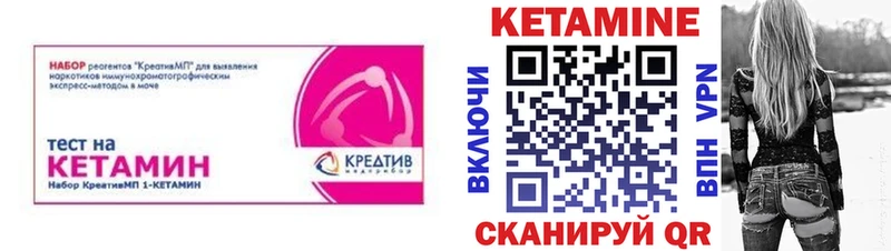 Купить закладки  Зеленоградск  КЕТАМИН ketamine 