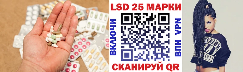 LSD-25 экстази ecstasy  Купить закладки  Зеленоградск 