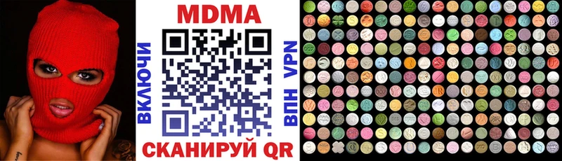 Купить  Зеленоградск  MDMA кристаллы 