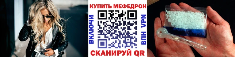 Меф VHQ  Купить где  Зеленоградск 