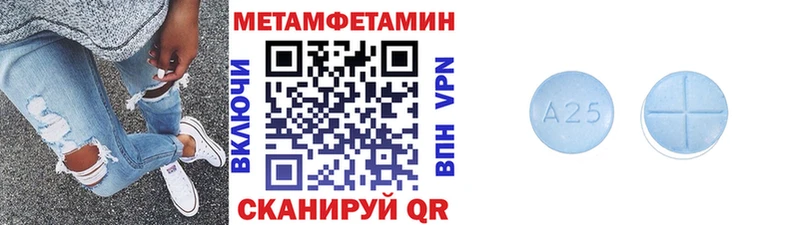 Метамфетамин Декстрометамфетамин 99.9%  Купить  Зеленоградск 